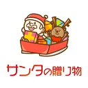 さんたの贈り物様 ロゴ
